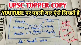 upsc topper copy English medium  English medium ias topper answer copy  YOUTUBE पर पहली बार आई 🔥 [upl. by Lennie649]