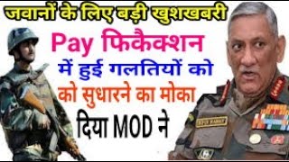 Pay fixation on promotionDate of next increment in 7th pay commission DNI IndianDefenceForce [upl. by Katusha]