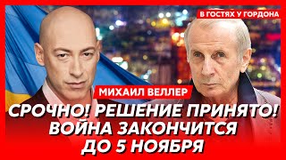 Веллер Как Трамп закончит войну за 24 часа русский яд для Кадырова агент КГБ Меркель харя Шольца [upl. by Esirahs146]