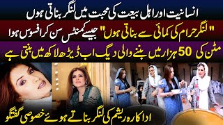 Filmstar Resham s Exclusive interview  Ambreen Fatima [upl. by Reiner40]