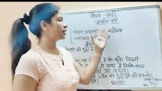 Chutti k liye awedan patr kaise likhe  छुट्टी के लिए आवेदन पत्र कैसे लिखे ॥ Application writing [upl. by Ennej]