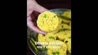 Dhokla Recipe  Spongy Dhokla Recipe  Khaman Dhokla [upl. by Grefer]