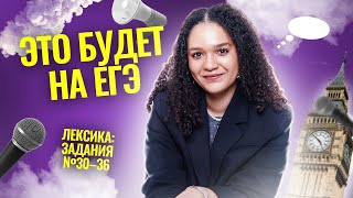 2 вариант сборника ФИПИ Вербицкой  ЛЕКСИКА №3036  Английский язык ЕГЭ 2025 Умскул [upl. by Ekaterina]