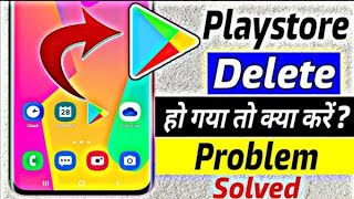 Playstore Delet हो गया क्या करे Playstore Disable ho gya enable kaise kare pandeytecical [upl. by Annaierb934]