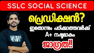 ഇങ്ങനെ പോയാൽ ചിലർക്കൊക്കെ A നഷ്ടമാകും [upl. by Anahir71]