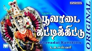 LREswari  பூவாடை கட்டிக்கிட்டு  Full Song  Poovadai  Original [upl. by Floyd]