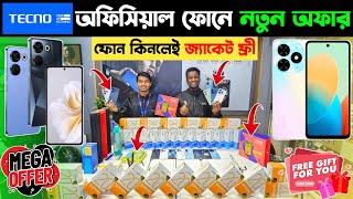 Tecno Mobail Phone price in Bangladesh 2024🔥 Tecno smartphone price in bd 2024🔥 smartphone price [upl. by Gaul]