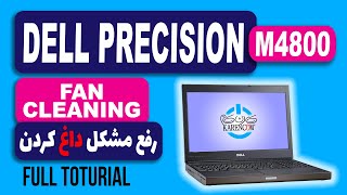 DELL PRECISION M4800 Cleaning Fan and Heatsink  نحوه تعمیر فن لپ تاپ دل آموزش تعمیرات لپتاپ [upl. by Farris]