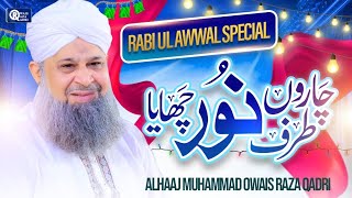 Owais Raza Qadri  Charo Taraf Noor Chaya  Rabi Ul Awwal Special  Official Video [upl. by Lisbeth]