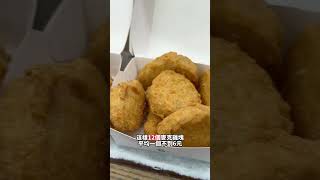 麥當勞最新限時優惠 麥當勞 買一送一 大薯買一送一夏季優惠券 高雄美食 高雄美食地圖 平價 tiktok美食製作人 Nicky哥 vlog日記 優惠代碼 好康優惠 [upl. by Hayne267]