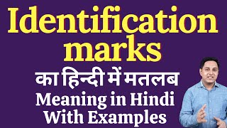 Identification marks meaning in Hindi  Identification marks ka kya matlab hota hai  daily use Engl [upl. by Gerdy]