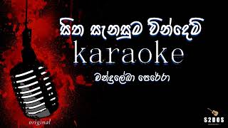 Sitha sanasuma Chandraleka Perera sinhala without voice and sinhala karaoke music track [upl. by Helenka]