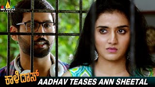 Aadhav Teases Ann Sheetal  Kaalidas  Bharath  Latest Kannada Dubbed Movie Scenes [upl. by Cinemod545]