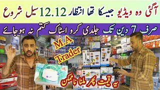 Big Electronics sale  1212 Mega sale  Year end sale  MA Traders Karachi  Electric chopper [upl. by Salomi181]