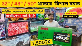 Jvco Tv Cheap Price In Bangladesh 🔥 4K Smart TV Price Bangladesh 2024  Smart TV Price In BD 2024 [upl. by Ellenoj609]