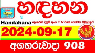 Handahana 908 20240917 Today Lottery Result අද හඳහන දිනුම් ප්‍රතිඵල අංක Lotherai 0908 NLB hadahana [upl. by Tifanie531]