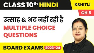 Utsah At Nahi Rahi Hai Kavya Khand  MCQ  Class 10 Hindi Kshitij Chapter 5 [upl. by Amian]