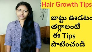 How to Reduce Hairfall  Hair Growth Tips  Reasons for Hairfall [upl. by Eerual323]