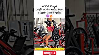 කාටවත් බලෙන් උදව් කරන්න යන්න එපා 😈 Motivation sinhala video ✅ shorts motivation viral [upl. by Aimee]