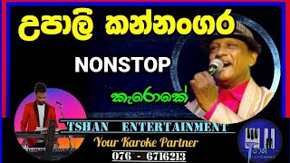 Upali Kannangara Nonstop Karoke  nonstop karoke withlyrics sinhalasongs sinhalaoldhit [upl. by Sallyanne]