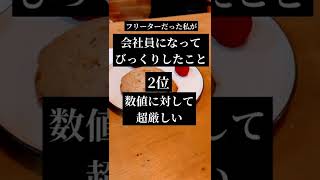 【速報】フリーターが正社員になったらヤバすぎた… [upl. by Karl]