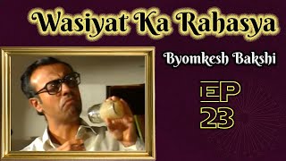 Byomkesh Bakshi Ep23  Wasiyat Ka Rahasya [upl. by Aissilem]