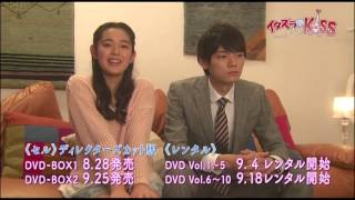 イタズラなKiss～Love in TOKYO DVD告知映像 [upl. by Nolra683]