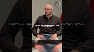 Глава Крыма Сергей Аксёнов про мигрантов Отношения со странами СНГ новости снг мигранты [upl. by Hawthorn]