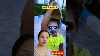 Asli bhoot kaun hai 👻👻reactionshortsfunnyvideobestfunreactytshortsMistiHappyLifestyle [upl. by Remos]