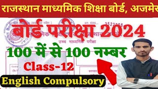 RBSE Topper Copy English Compulsory RBSE Class 12th English Topper Copy  12th Topper English copy [upl. by Devina826]