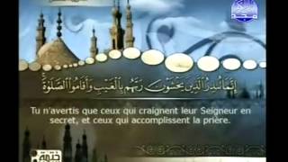 Sourate FATER Tajwid jamil [upl. by Frodi]