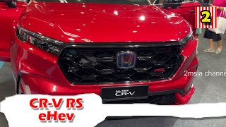 Honda CRV RS 2024 Malaysia Quick View Family SUV Kereta eHev [upl. by Karlene]