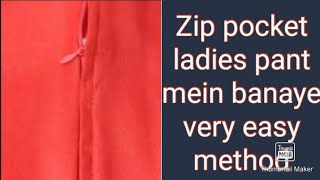 Ladies pant mein zip pocket kaise banaye ll चैन वाली जेब बनाने का सबसे आसान तरीका zippocketgb [upl. by Eegnat]