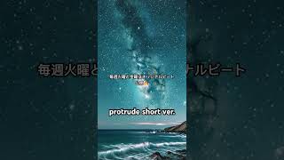 protrude short verkeis original beats 毎週火曜と金曜はオリジナルビート公開！ keibeats music hiphop beats [upl. by Lizabeth]