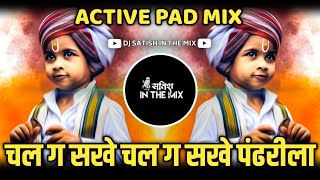 Chal Ga Sakhe Pandharila Dj Song  Ashadi Ekadashi Dj Song  Active Pad Mix  Dj Satish In The Mix [upl. by Ahsimaj]