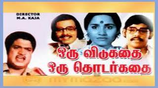 Vidukathai Ondru Thodarkathai  Oru Vidukathai Oru Thodarkathai  Tamil Song [upl. by Lorilee124]