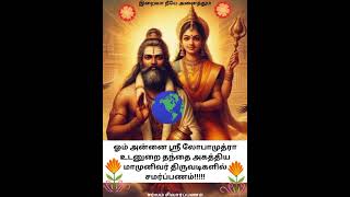 அன்பே பிரதானம் என அகத்தியர் உரைத்த வாக்கு tamil agathiyar அகத்தியன் agathiyan அன்பே அன்புடைமை [upl. by Orelu16]