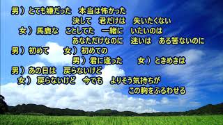 今なら言える ～ ハードボイルド エッグ ～ 【 宝塚歌劇団 ／ 天海 祐希 ・ 麻乃 佳世 】 カラオケ ♪ [upl. by Annelak482]