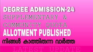 Degree Admission Supplimentary Allotment PublishedKerala MG University Latest updates [upl. by Rorrys]