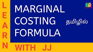 Marginal Costing Formula in Tamil  Part 1  Profit volume ratio  Break even point  MOS [upl. by Wawro480]