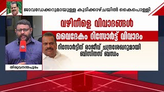 പാർട്ടിയിൽ രണ്ടാമനായിരുന്ന ഇപി  അവ​ഗണന പിന്നീട് പാർട്ടിയെ പ്രതിസന്ധിയിലാക്കിയ നടപടികൾ  CPM [upl. by Noraha]