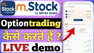 mstock app options trading kaise kare  mstock live options trading  mstock demat [upl. by Nuahsak]