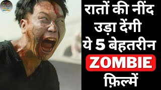 Top 5 Best Zombie Movies On Ott  Top Zombie Films  Filmy Counter [upl. by Corrinne]