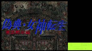 MAME WIP  Giten Megami Tensei PC 9821 MIDI [upl. by Hummel538]