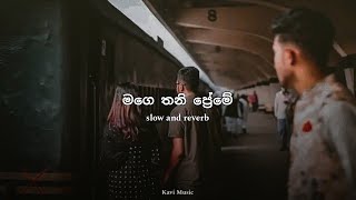 මගෙ තනි ප්‍රේමේ  Mage thani preme  slow and reverb  subscribe my chanel ❤️❤️ song sinhalasongs [upl. by Sower]