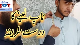 gents kameez shalwar ka naap lene ka tarika [upl. by Bernete61]