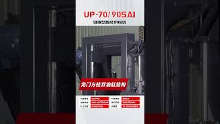 UP7090SAIEnhanced intelligent band sawing machine [upl. by Nnaecyoj591]