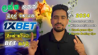 How to Register 1xbet Account Create Sinhala 2024  1xBet Sinhala  1xBet crash game tips  1x games [upl. by Gnemgnok317]