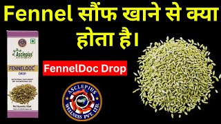 Sanuf Khane Ke fayde  Awpl Fenneldoc Drop  Benefits of Eating Fennel  Striker Guru Ji [upl. by Lyons]