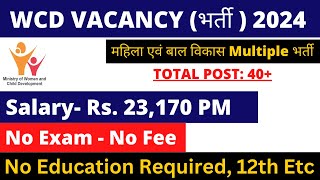 40 WCD Vacancy 2024  Freshers Eligible  GOI WCD Freshers Vacancy  No Exam No Fee [upl. by Livia966]